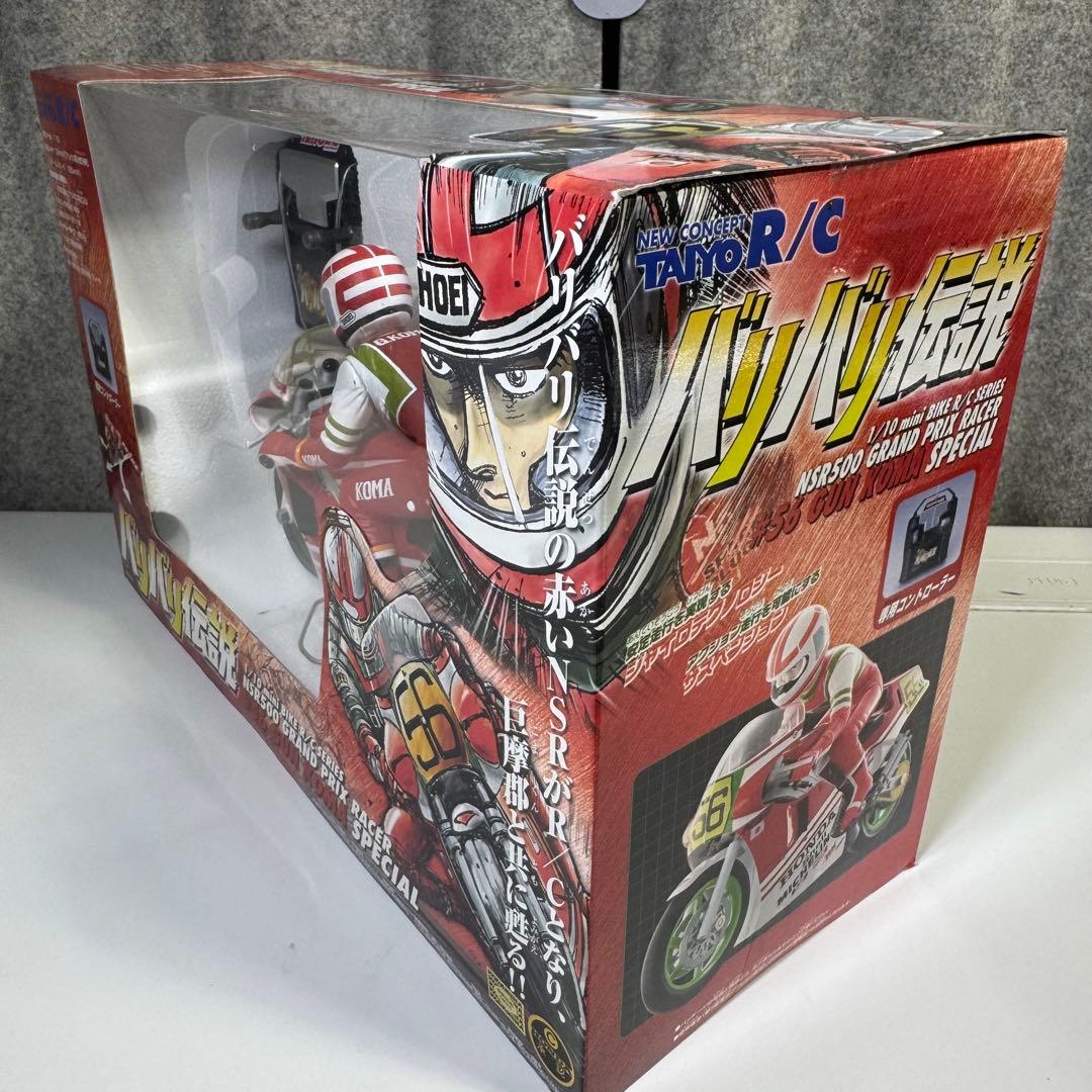y*t様 バリバリ伝説 1/10 mini BIKE ラジコン 新品未使用 汚れ