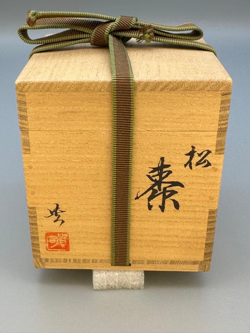 茶道具 棗 田中貴司 松蒔絵 - メルカリ