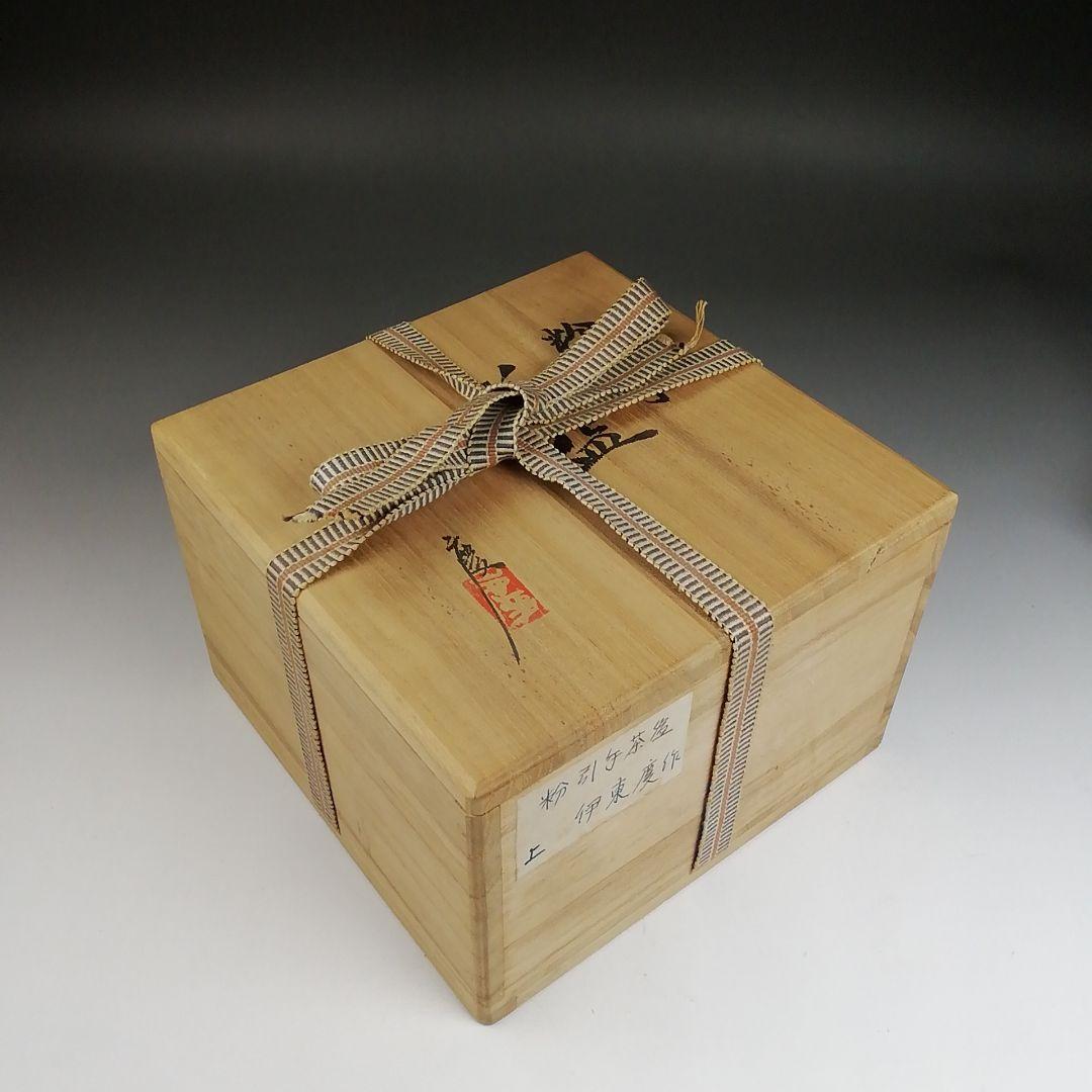 S880 茶碗 『粉引手 茶碗』『伊東慶 作』 共箱 抹茶碗 茶道具