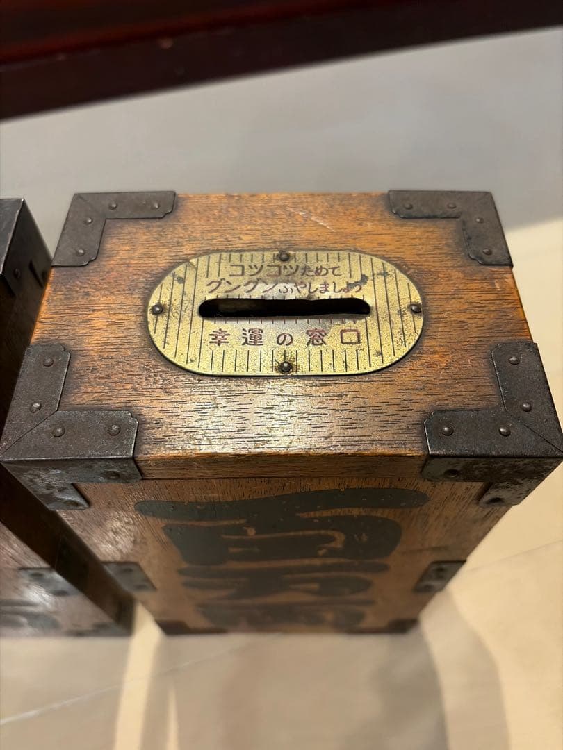 野村證券 百万両貯金箱【木製】第1136番＆第1846番（推定）2点 昭和