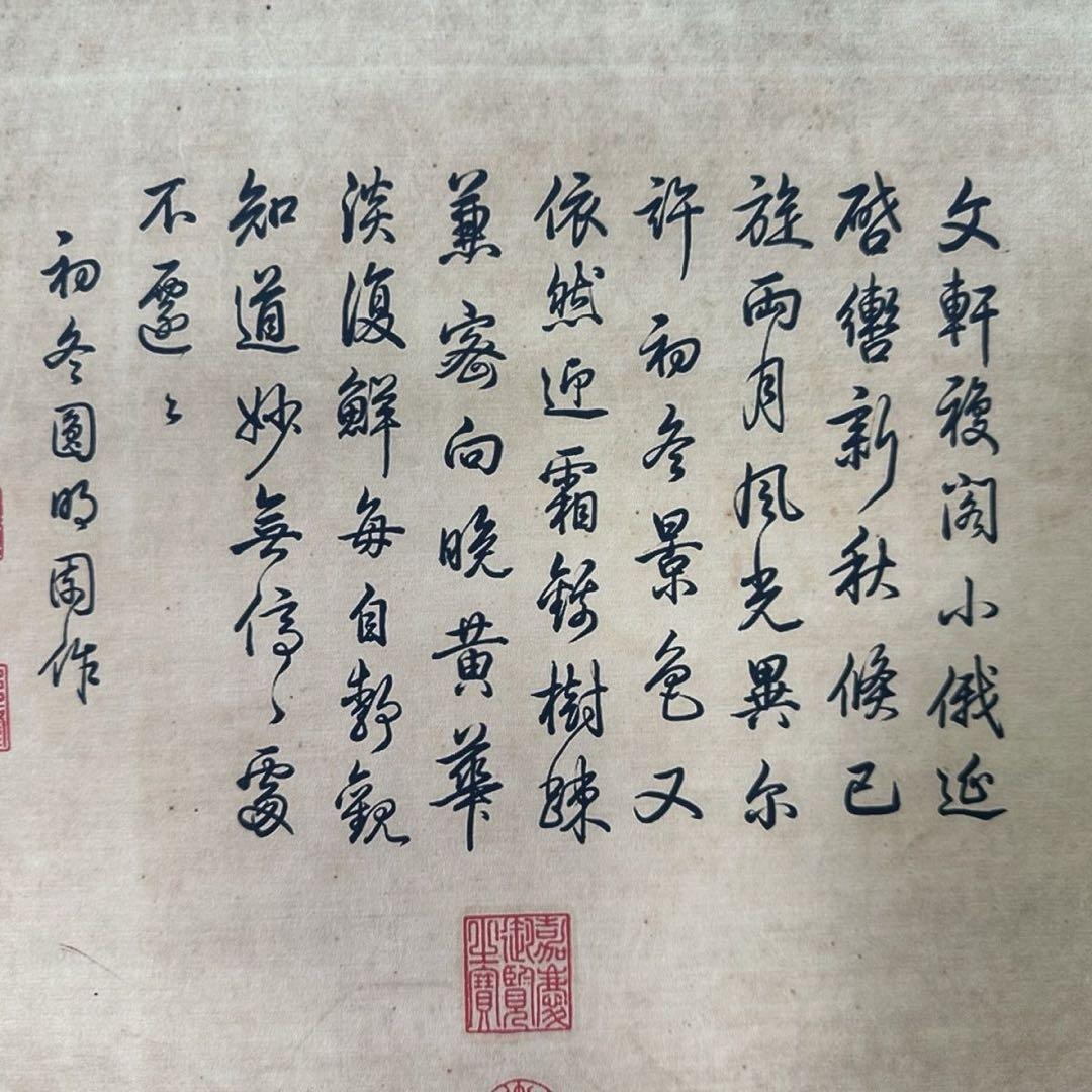 【証明書付】郎世寧《怡園図》 中堂画　防偽標識あり　掛け軸　70×173cm