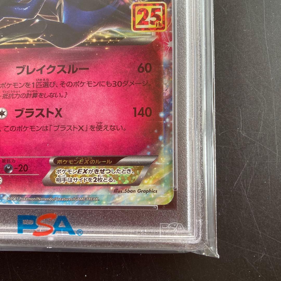 ゼルネアスEX 25th PSA10 - メルカリ