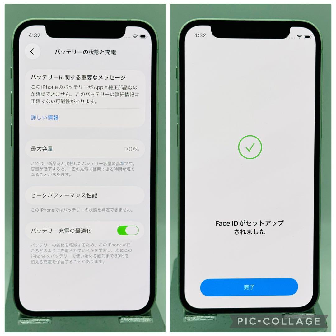 美品】iPhone12mini グリーン 64GB シムフリー 【新品電池】 - メルカリ