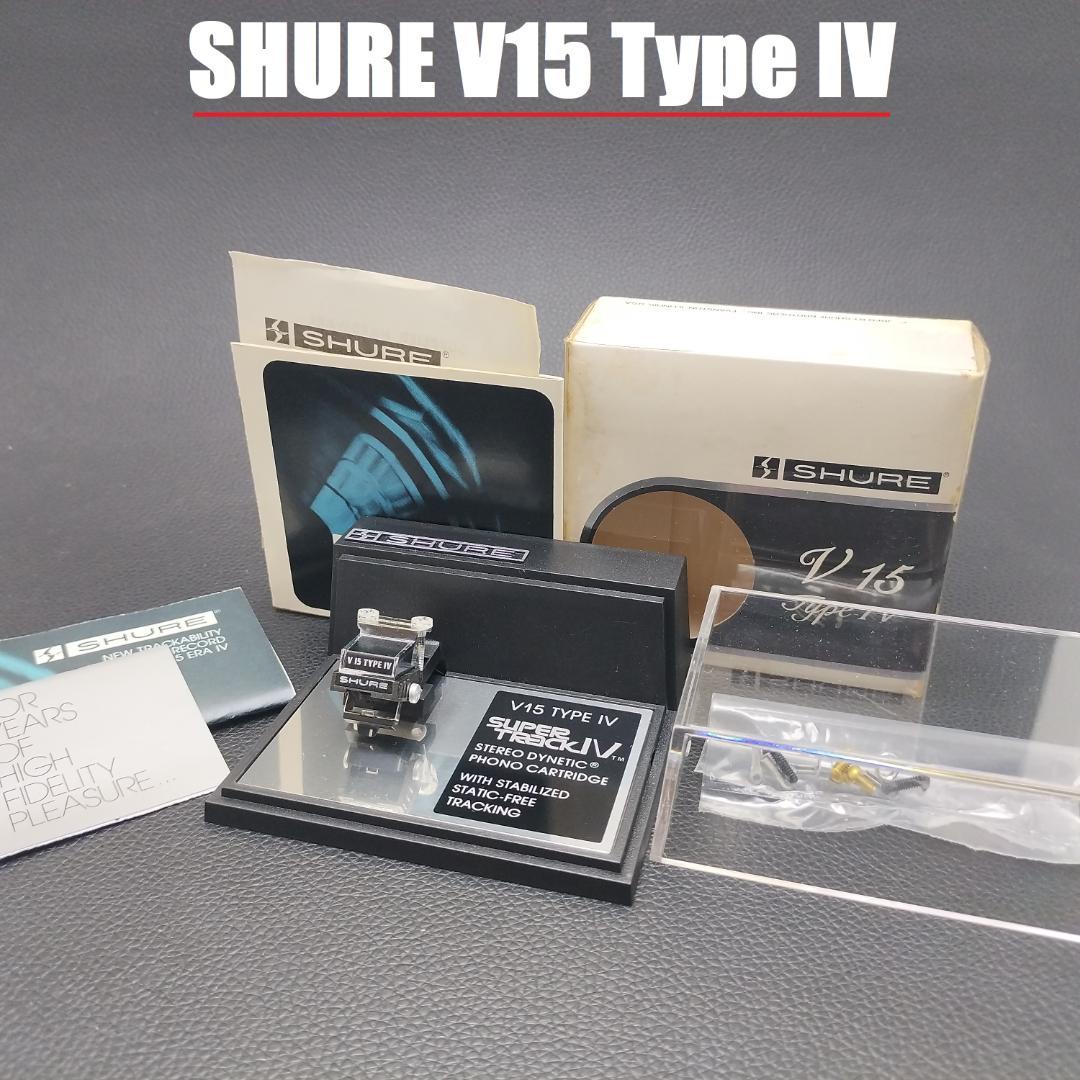 SONY SHURE V15 TYPE IV レコードカートリッジ SHURE V15 TYPE IV