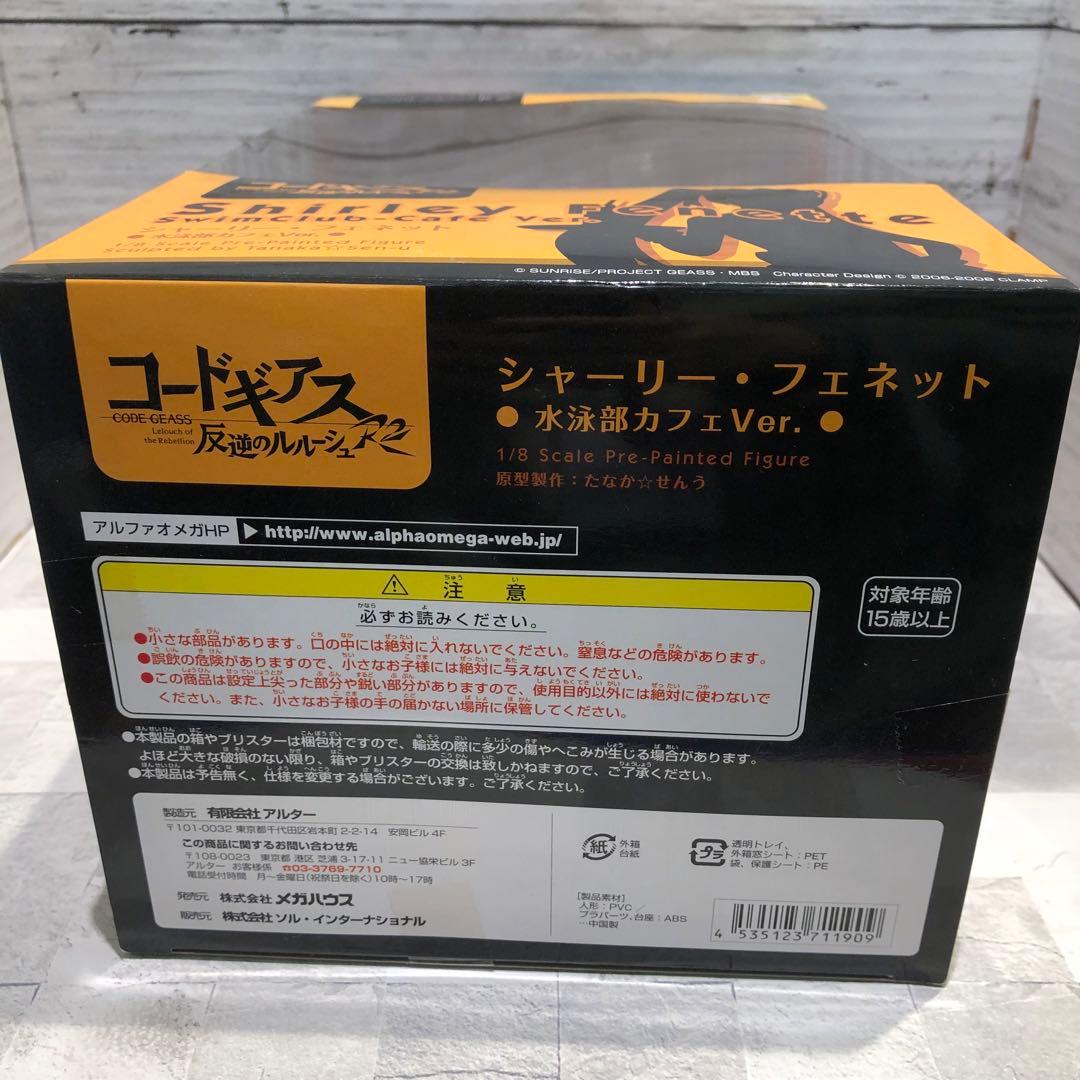 コードギアス 反逆のルルーシュ シャーリー・フェネット 水泳部カフェver.