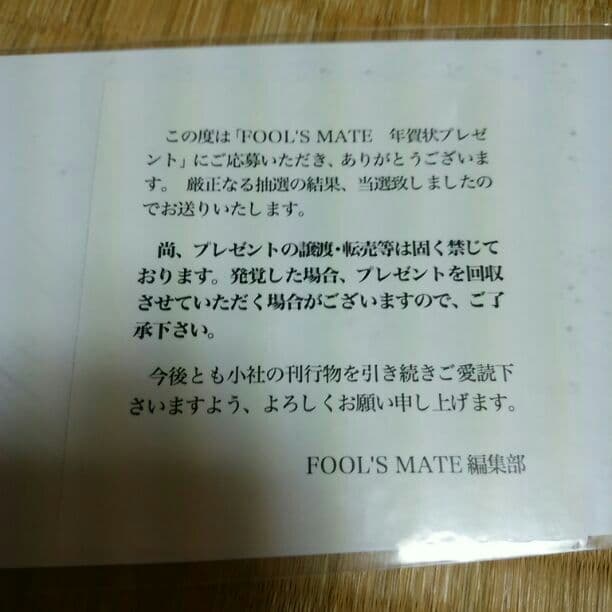 売り切り希望 シド マオ 直筆 年賀状