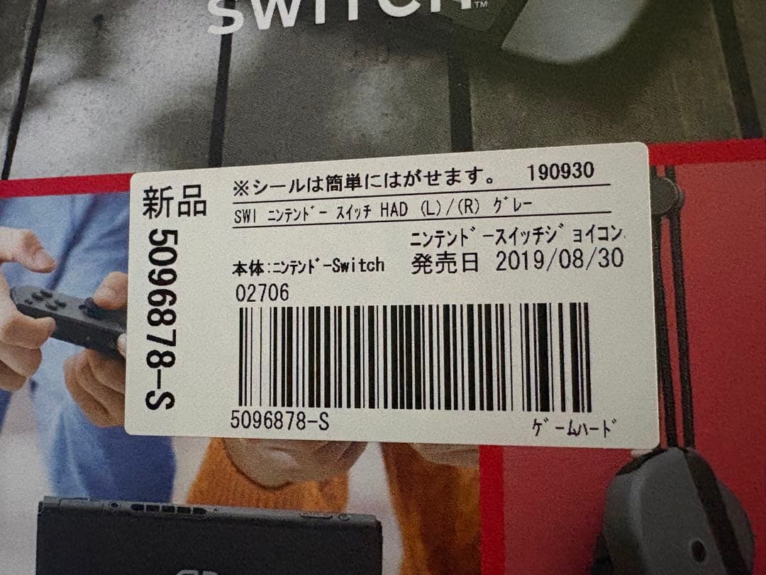 Nintendo Switch 本体　グレー　ハードケース2個付き