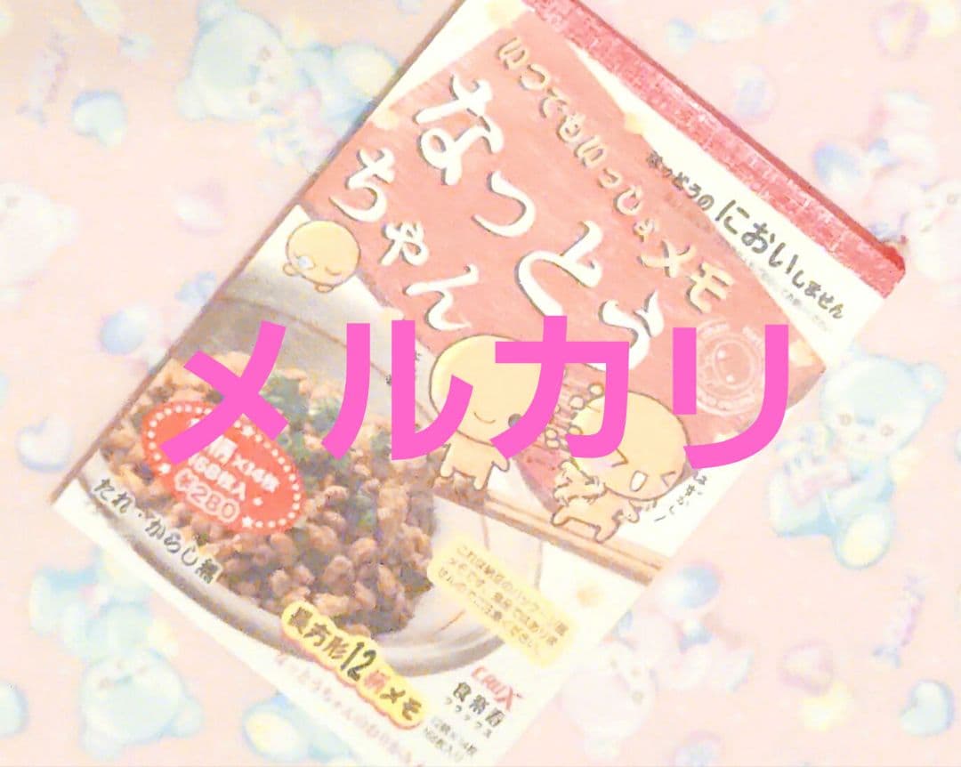 なっとうちゃん　平成レトロ　メモ 平成レトロ なっとうちゃん ポップUP メモ - メルカリ