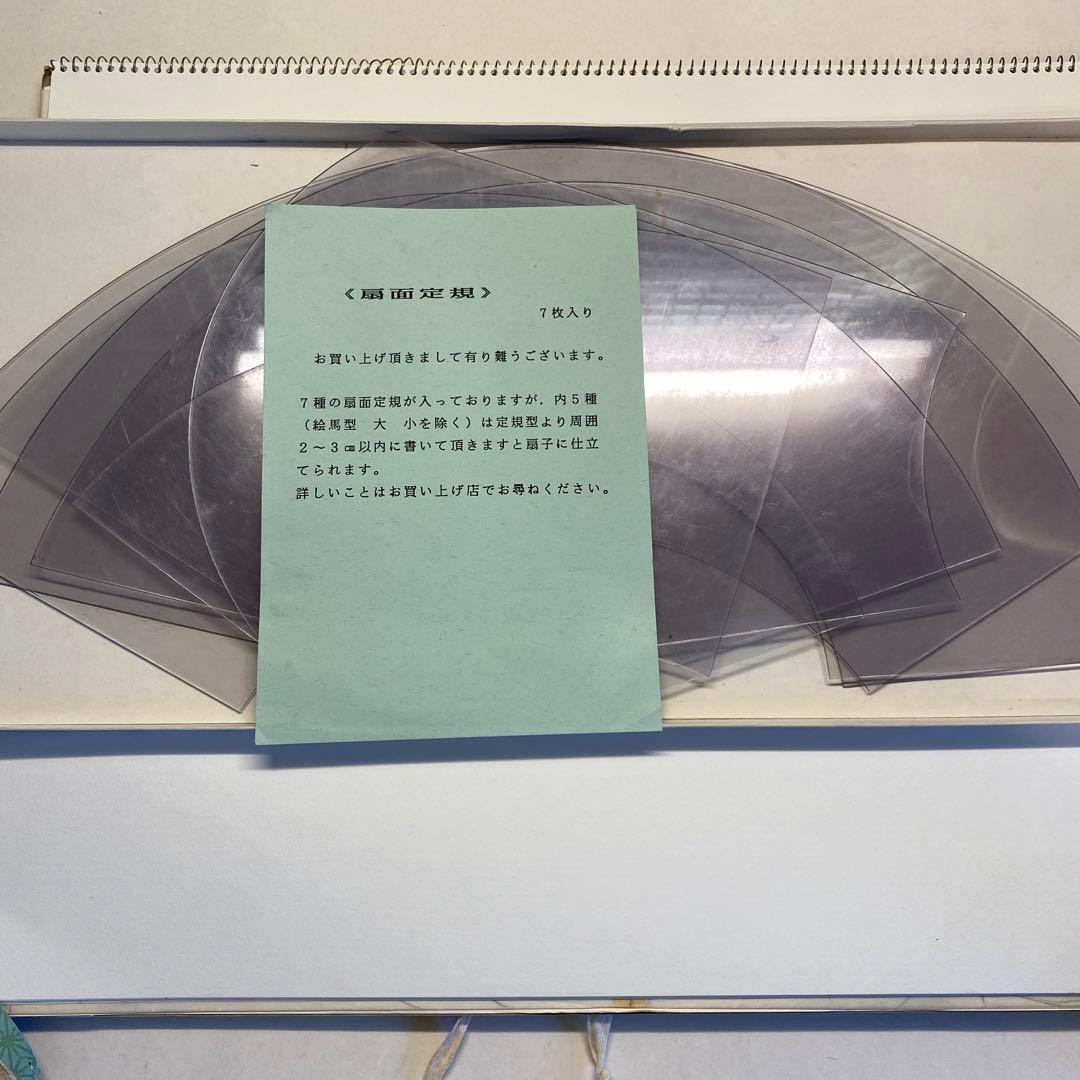 扇面定規7種類❗️ 書道 芸術 - メルカリ