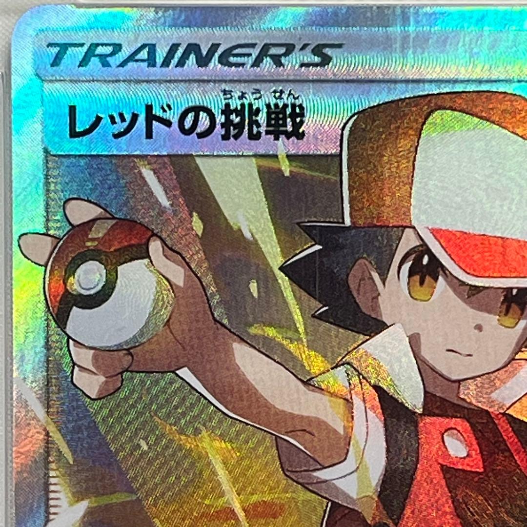 レッドの挑戦 グリーンの戦略 sr PSA10 連番 ブルーの探索 グリーンの戦略