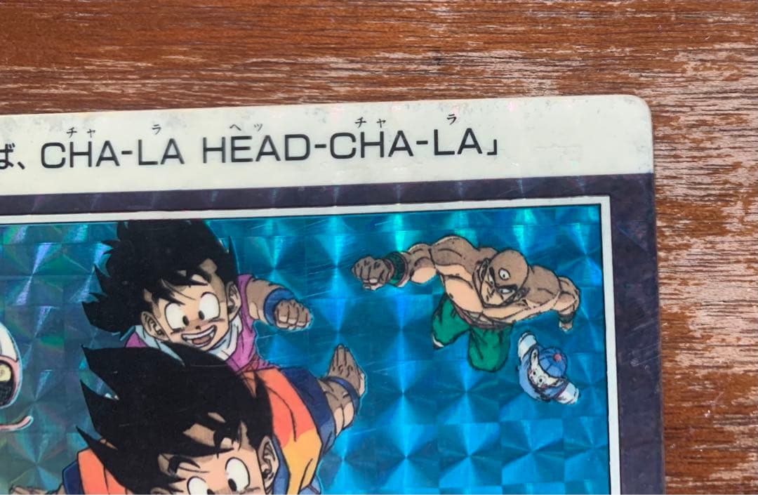 ドラゴンボール カードダス limited3000 リミテッド 右ドラゴンボール