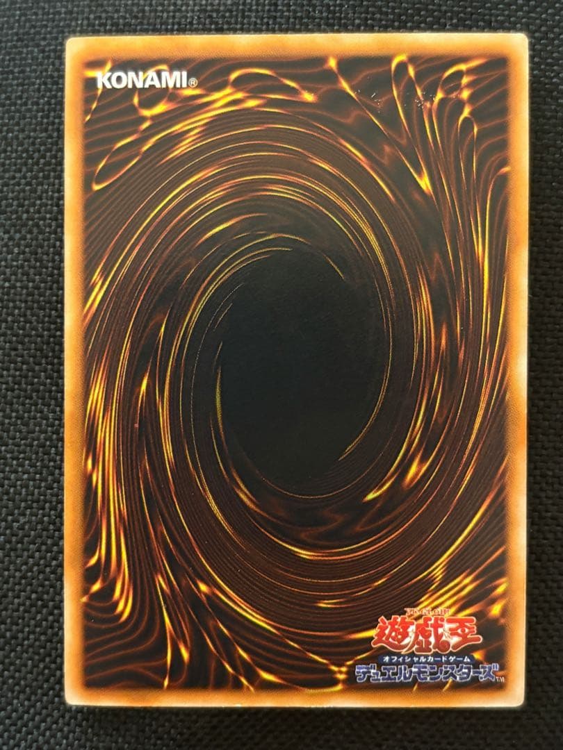 完全究極態・グレートモス【良品】