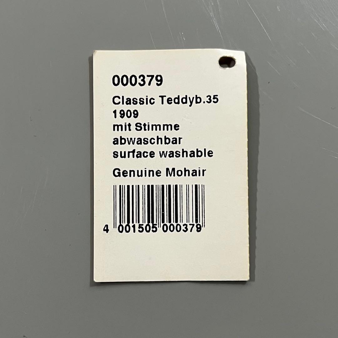 ［シュタイフ］クラシックテディベア　1909