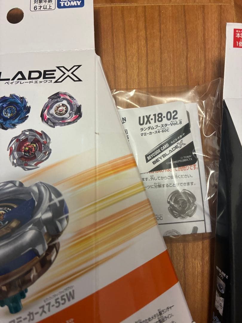 ベイブレードx UX-18 ランダムブースターVol.8 コンプリート