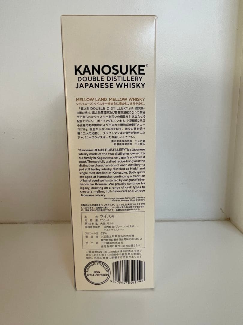 新品未開封】嘉之助 DOUBLE DISTILLERY The Mellow