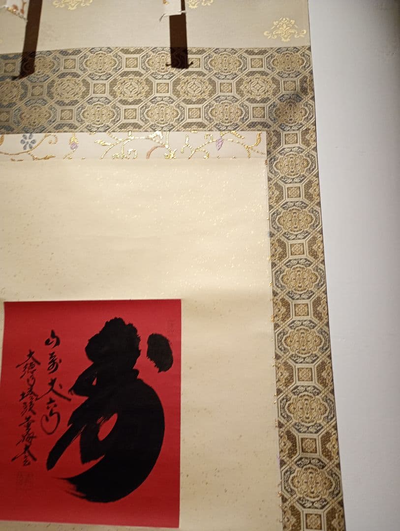 茶道具】大徳寺 小林太玄和尚筆 朱紙色紙軸装「寿」正月掛け