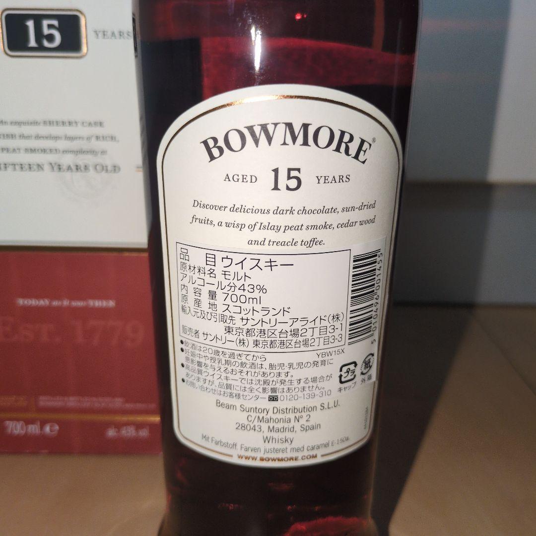 新品未開封】スコッチウイスキー ボウモア15年 700ml 新品 未開封