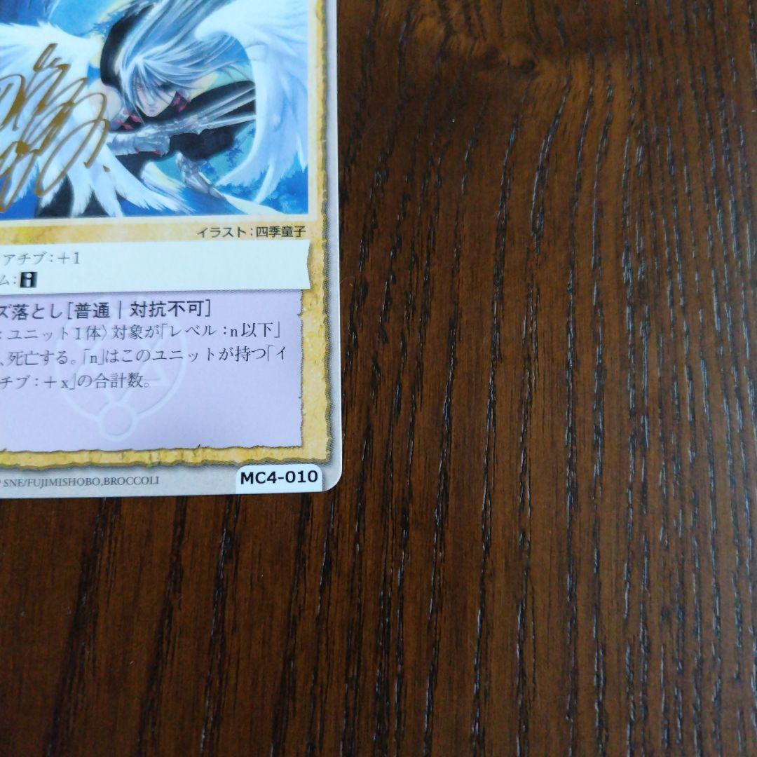 モンスターコレクションTCG 遊撃隊長グレイホーク サインパラレル