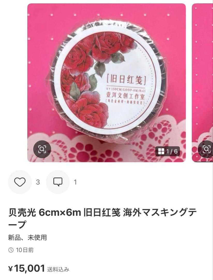 テープ・マスキングテープ ihika