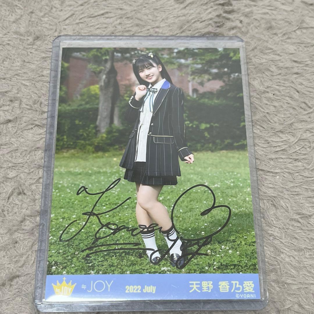 天野香乃愛 1stツアー衣装 チェキ ニアジョイ 直筆