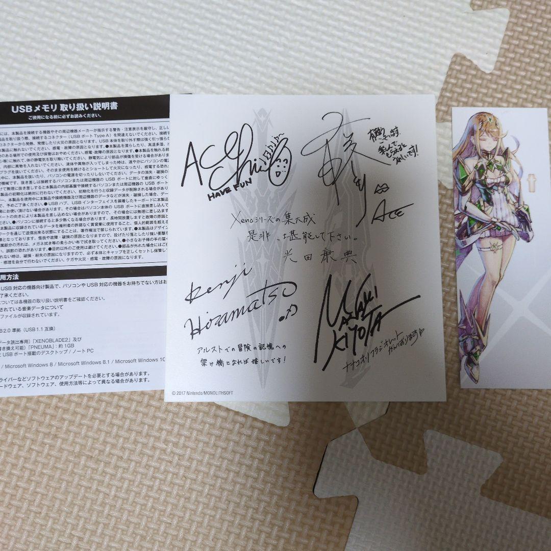 ゼノブレイド2　サウンドトラック