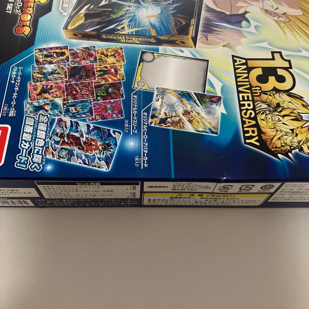 スーパードラゴンボールヒーローズ オフィシャル9ポケットバインダー