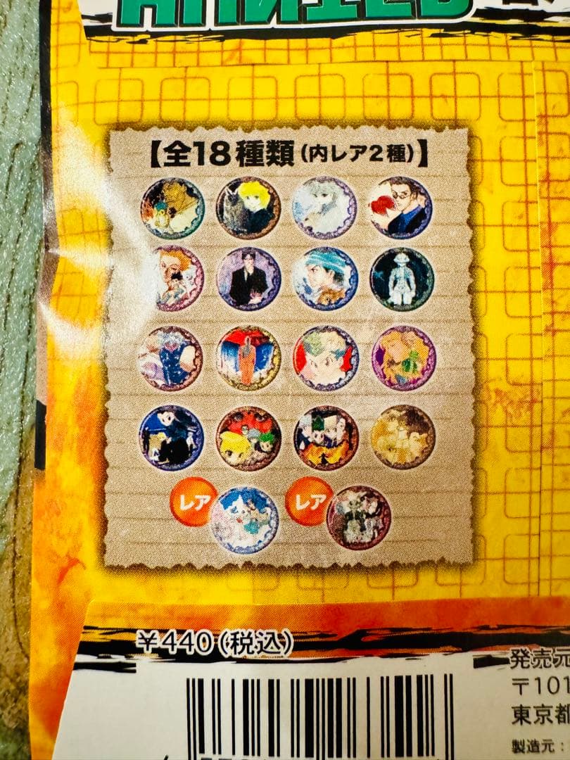 新品未使用】HUNTER×HUNTER コレクション 缶バッジ コンプセット