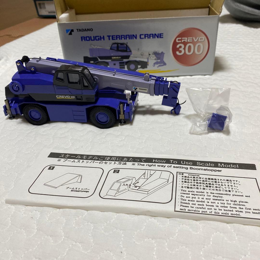 【レア美品】タダノ　クレーンダイキャストミニカー　CREVO300