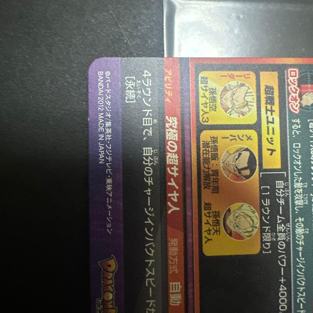 旧弾　ドラゴンボールヒーローズ　h8-43 孫悟空