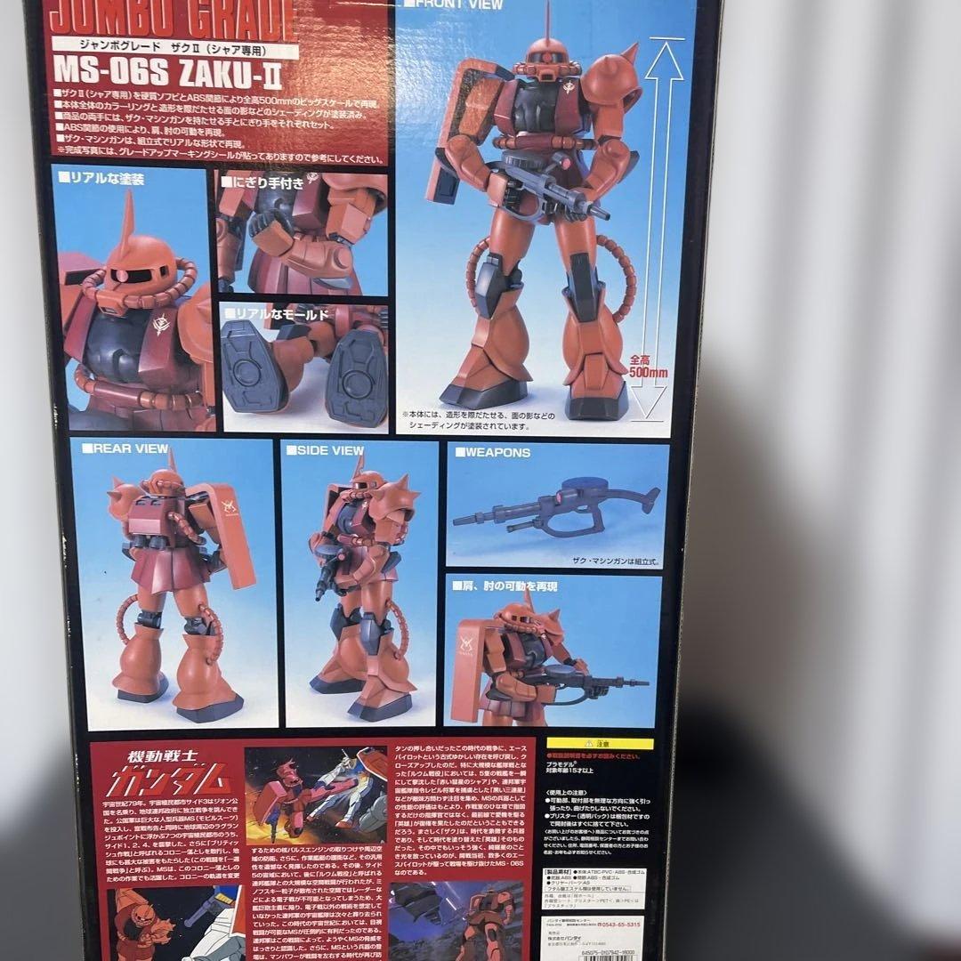 【癒し】【美】ジャンボグレードシャア専用ザクⅡ 初期タイプ　ジャンク品の出品です