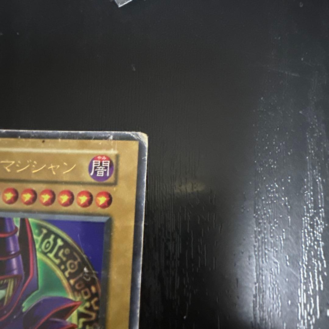 ブラック・マジシャン (遊戯王OCG)