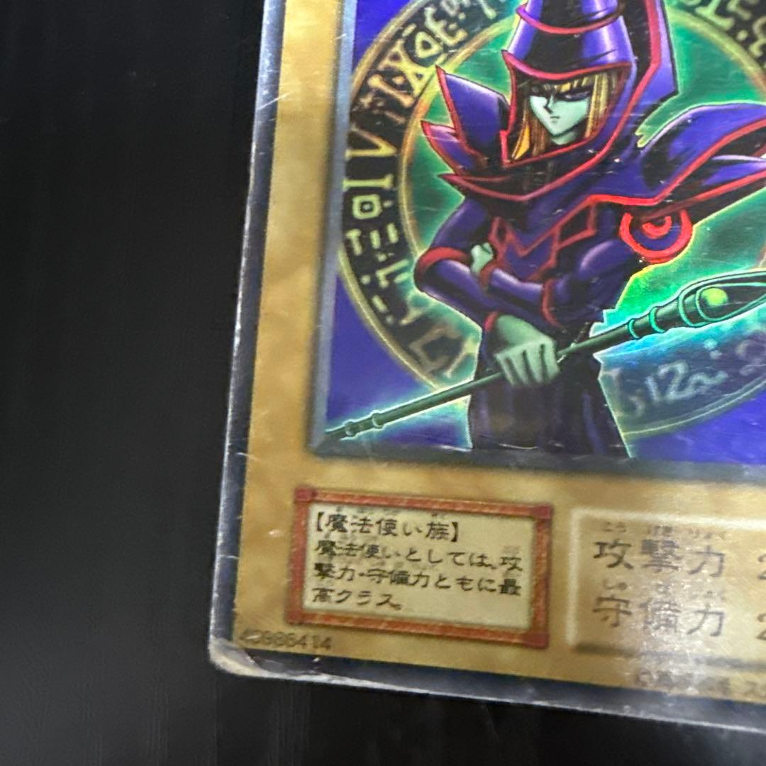 ブラック・マジシャン (遊戯王OCG)