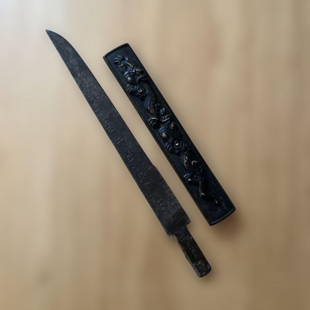 【骨董品】時代刀装具在銘小柄