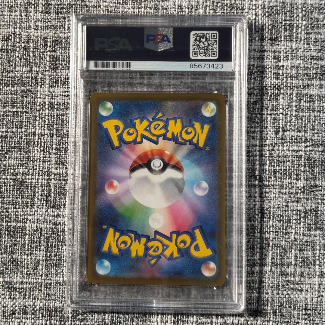 ナタネの活気 SAR PSA10 S12a VSTARユニバース