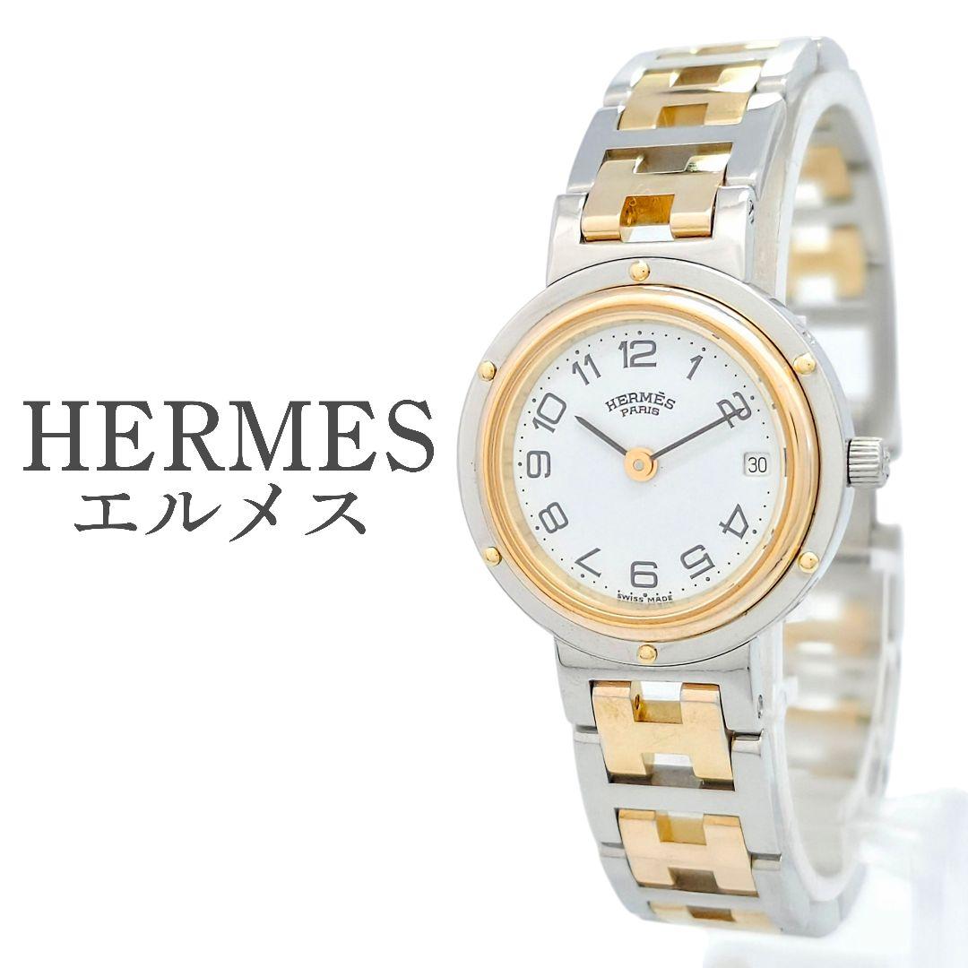 ✨極美品✨HERMES エルメス クリッパー Hベルト レディース 腕時計