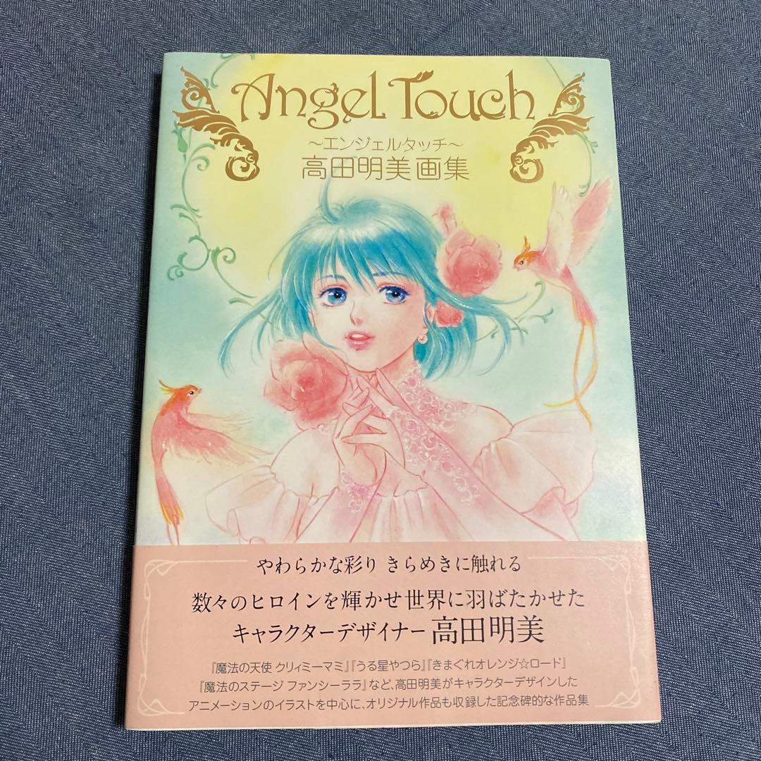 Angel Touch ～エンジェルタッチ～ 高田明美画集 61F--JUGGML._AC_UF350,