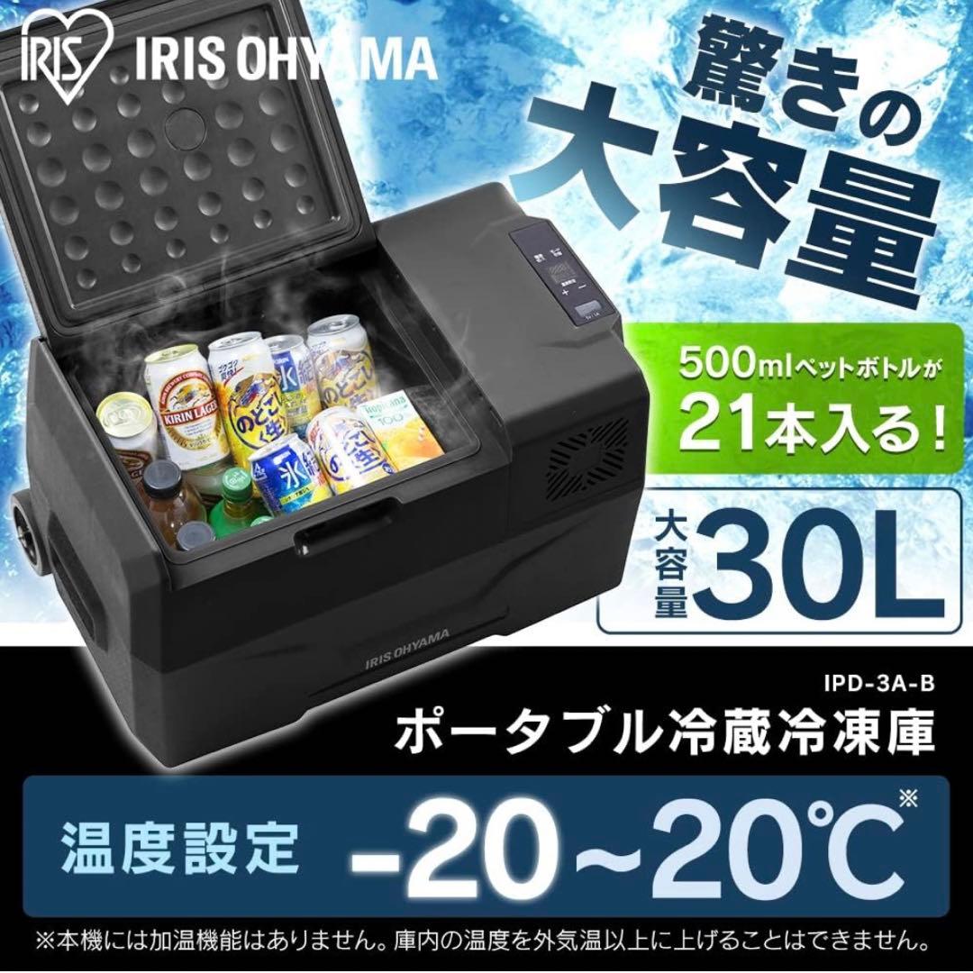 IRIS IPD-3A-B BLACK