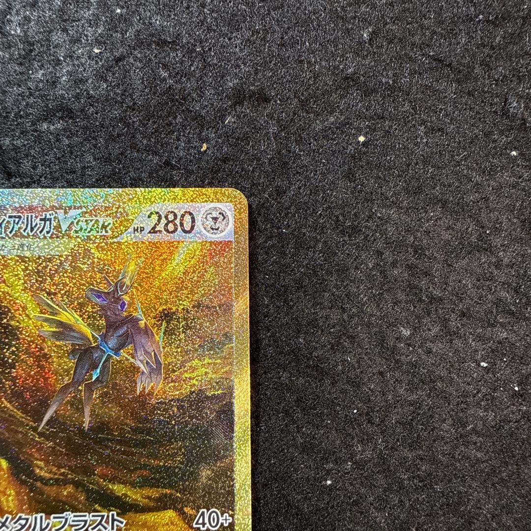 ポケモンカード オリジンディアルガvstar ur vstarユニバース