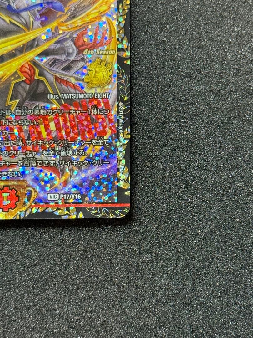 暴走龍5000GT プロモ CS ライオット P17/Y16