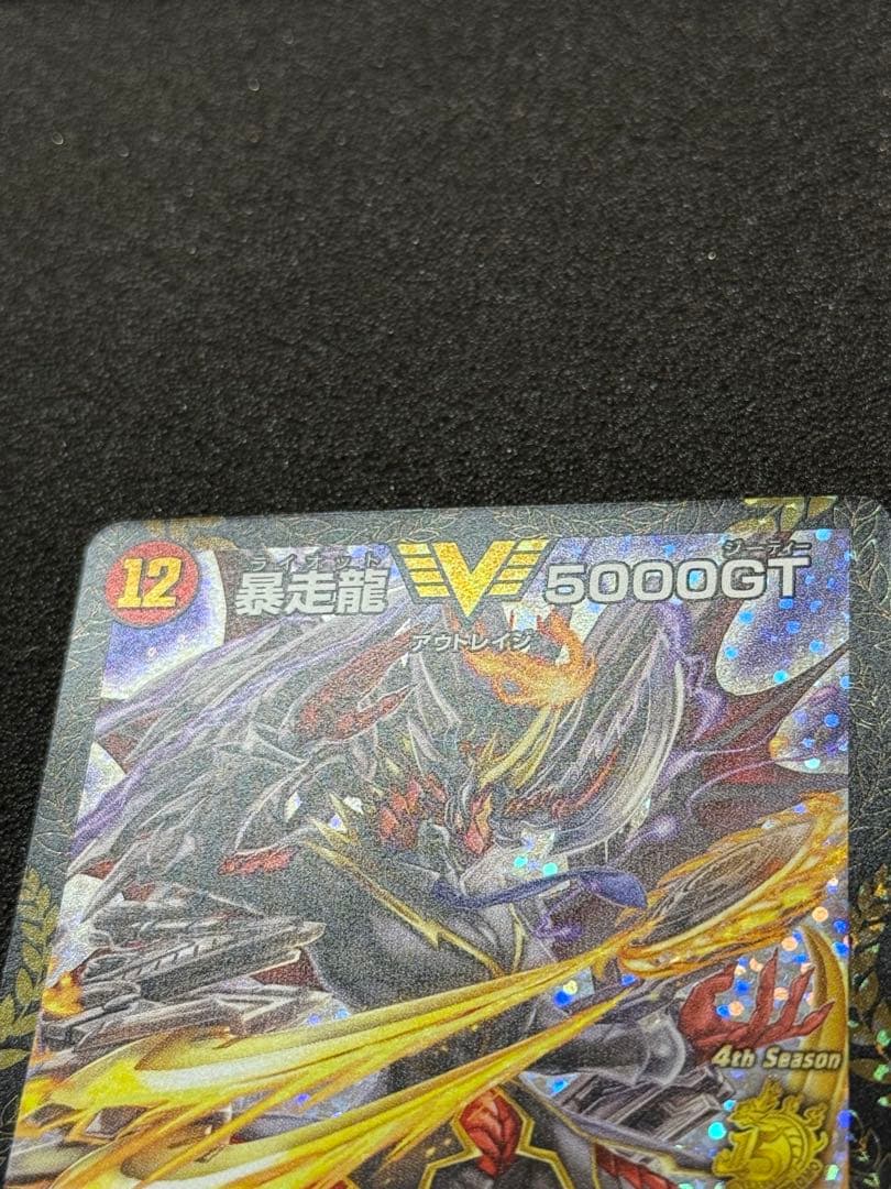 暴走龍5000GT プロモ CS ライオット P17/Y16