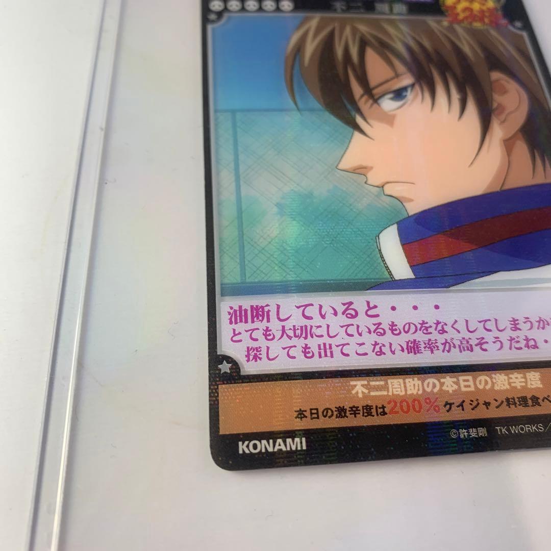 【激レア】不二周助 黒縁レア スマッシュヒットカード テニスの王子様 グッズ