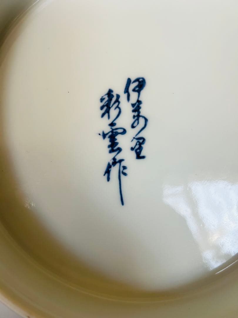 伊万里焼 桜模様 浅皿