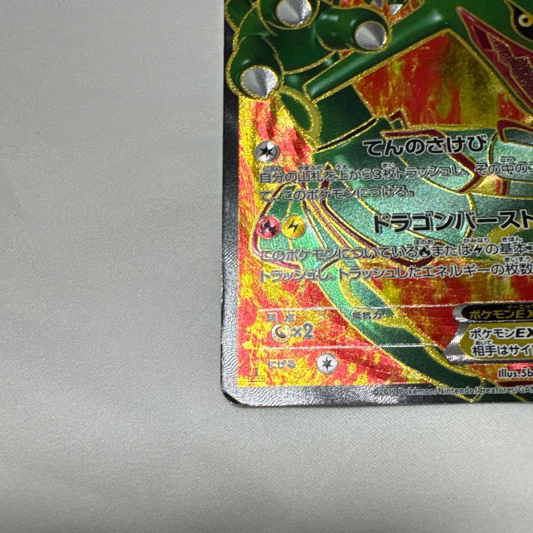 レックウザEX SR BW5 リューノブレード 053/050