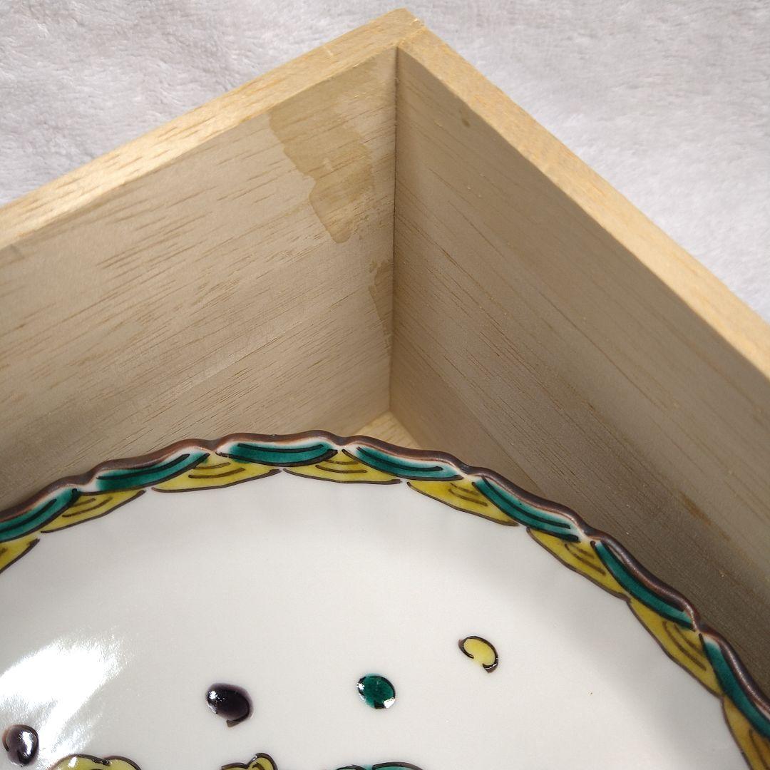 九谷美陶園 魯山人写し皿 5枚セット 双魚文様皿 銘瑛主 九谷焼 直径16