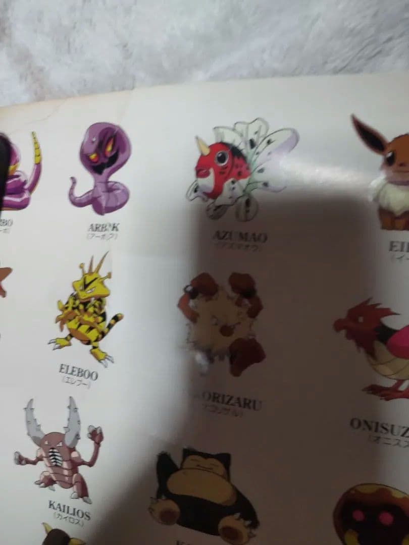 ポケモンショックで放送中止になったポケモン ポスター TVせとうち