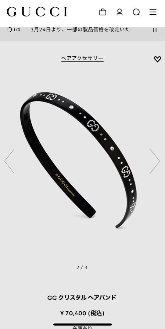 美品♡GUCCI GG クリスタルヘアバンド