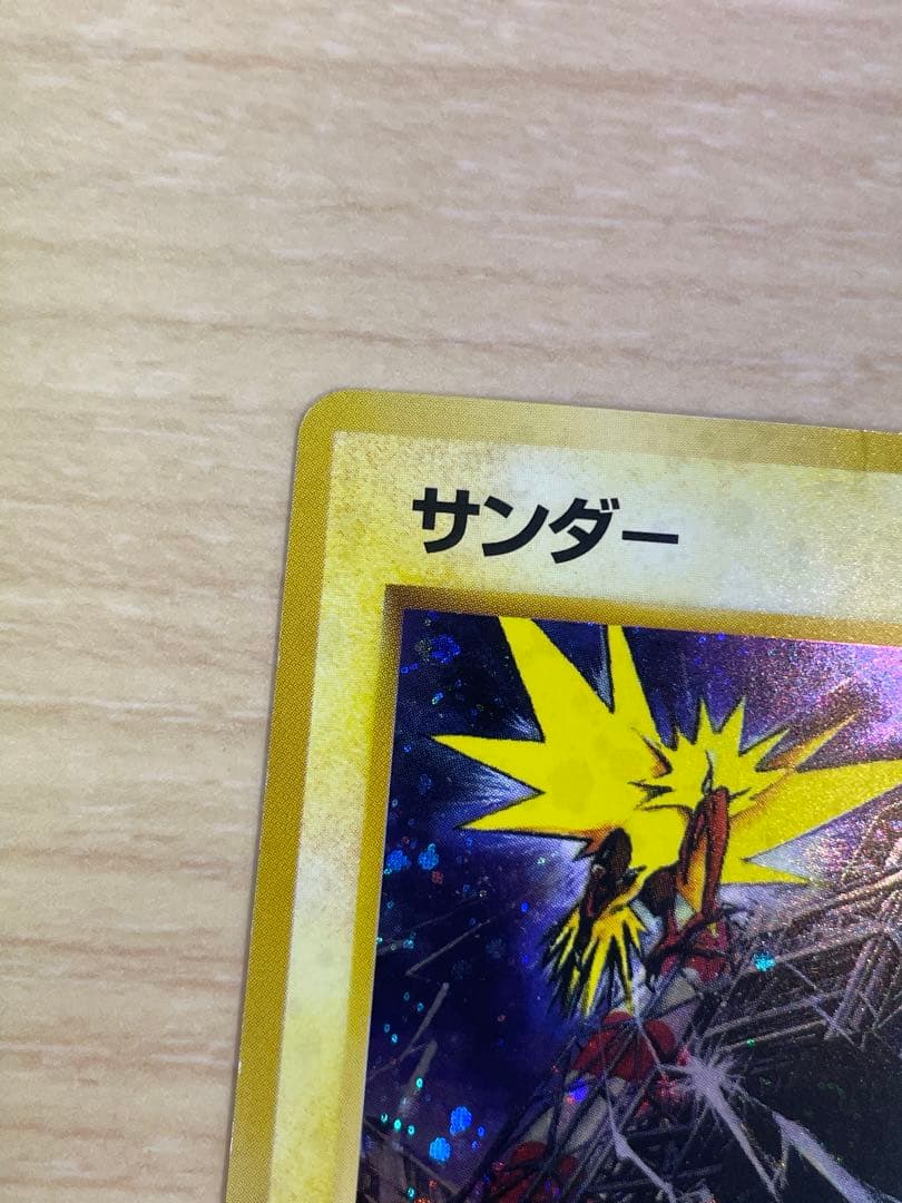 旧裏 サンダー クイックスターターギフト ホロ有 マークなし