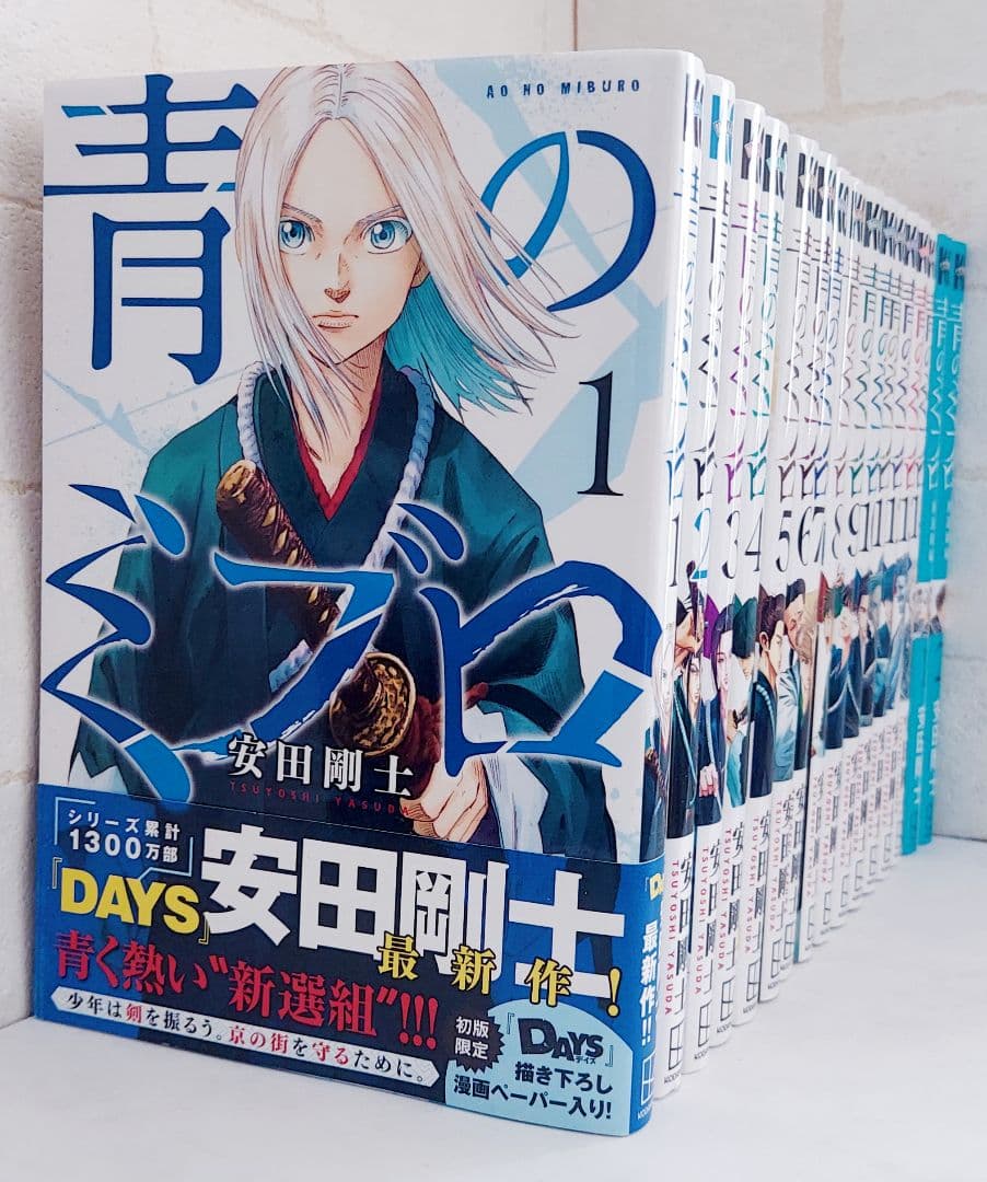 青のミブロ 1～14巻+新選組編1、2巻《全巻》