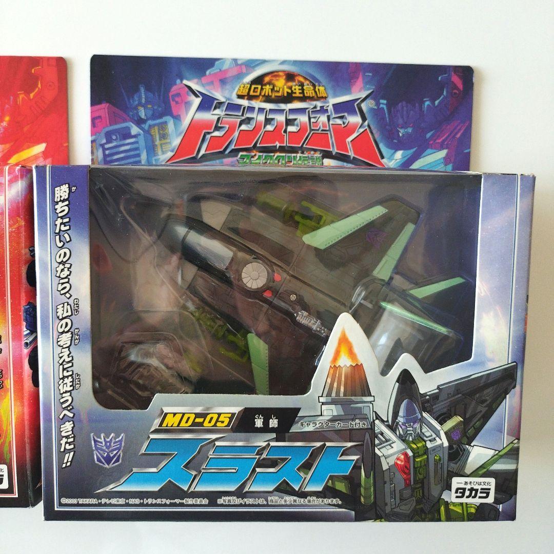 【新品未開封】トランスフォーマー マイクロン伝説 コンボイ、スラスト