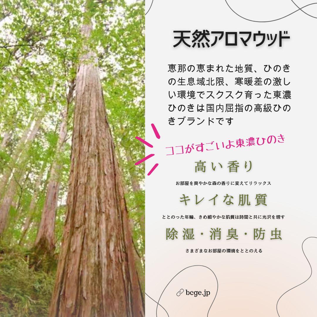 天然アロマ 東濃ひのき 切株スツール・テーブル・無垢無塗装